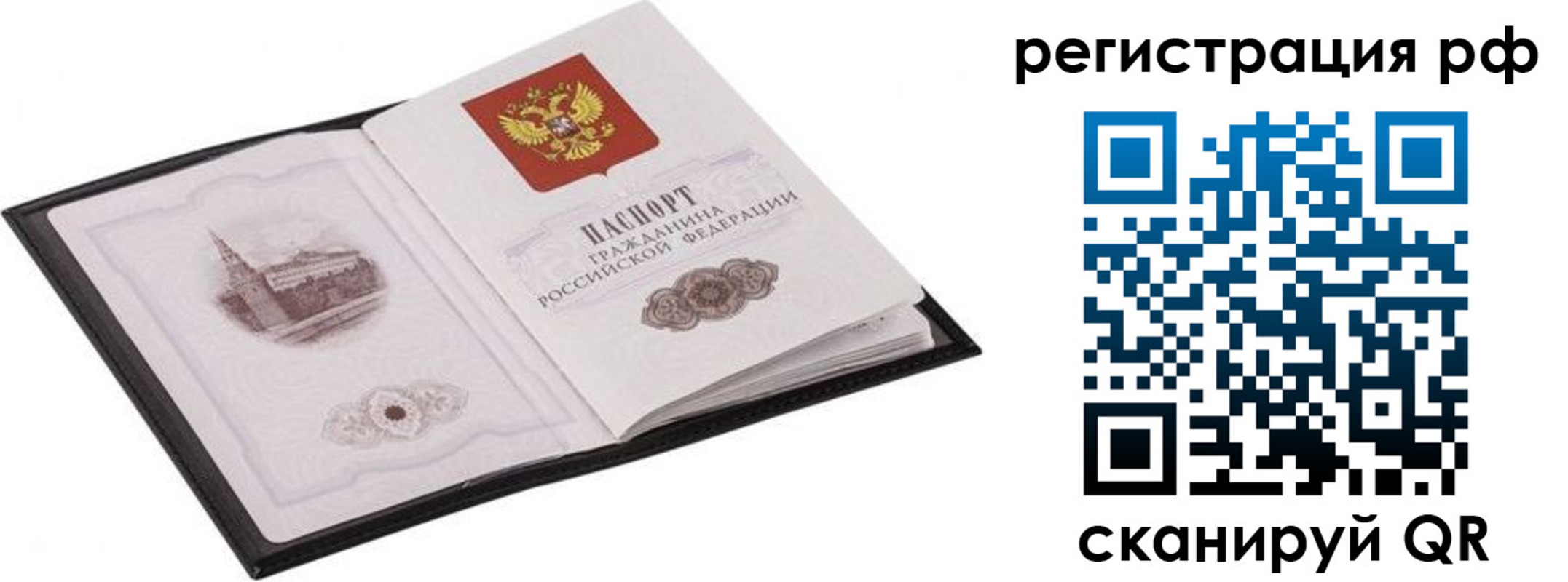 прописка ребенка в Карабаше