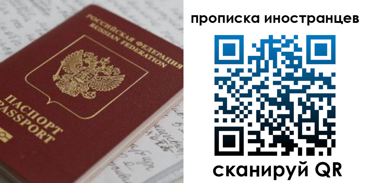прописка гарантия в Карабаше