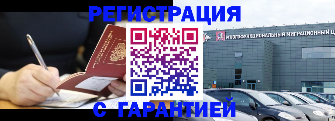 регистрация для дет. сада в Карабаше