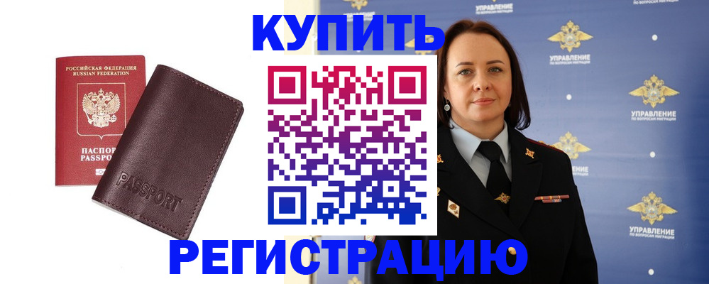прописка 2025 в Карабаше